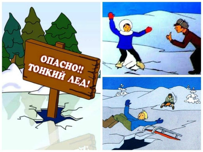 Безопасность на тонком льду: советы для детей! Безопасность на тонком льду: советы для детей!.